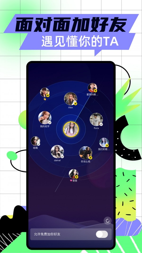 玩吧app安卓版4