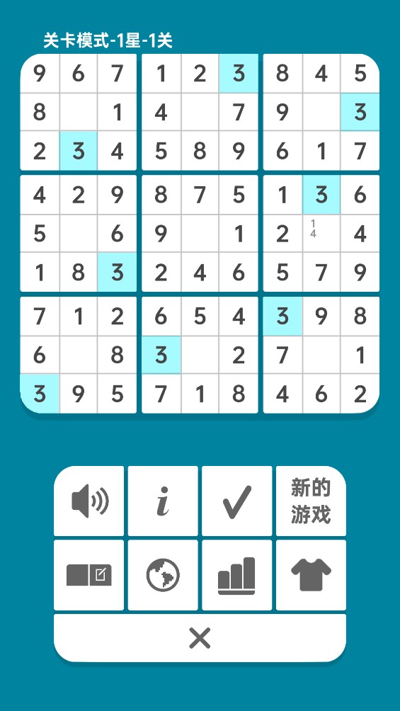 数独清手游安卓版2