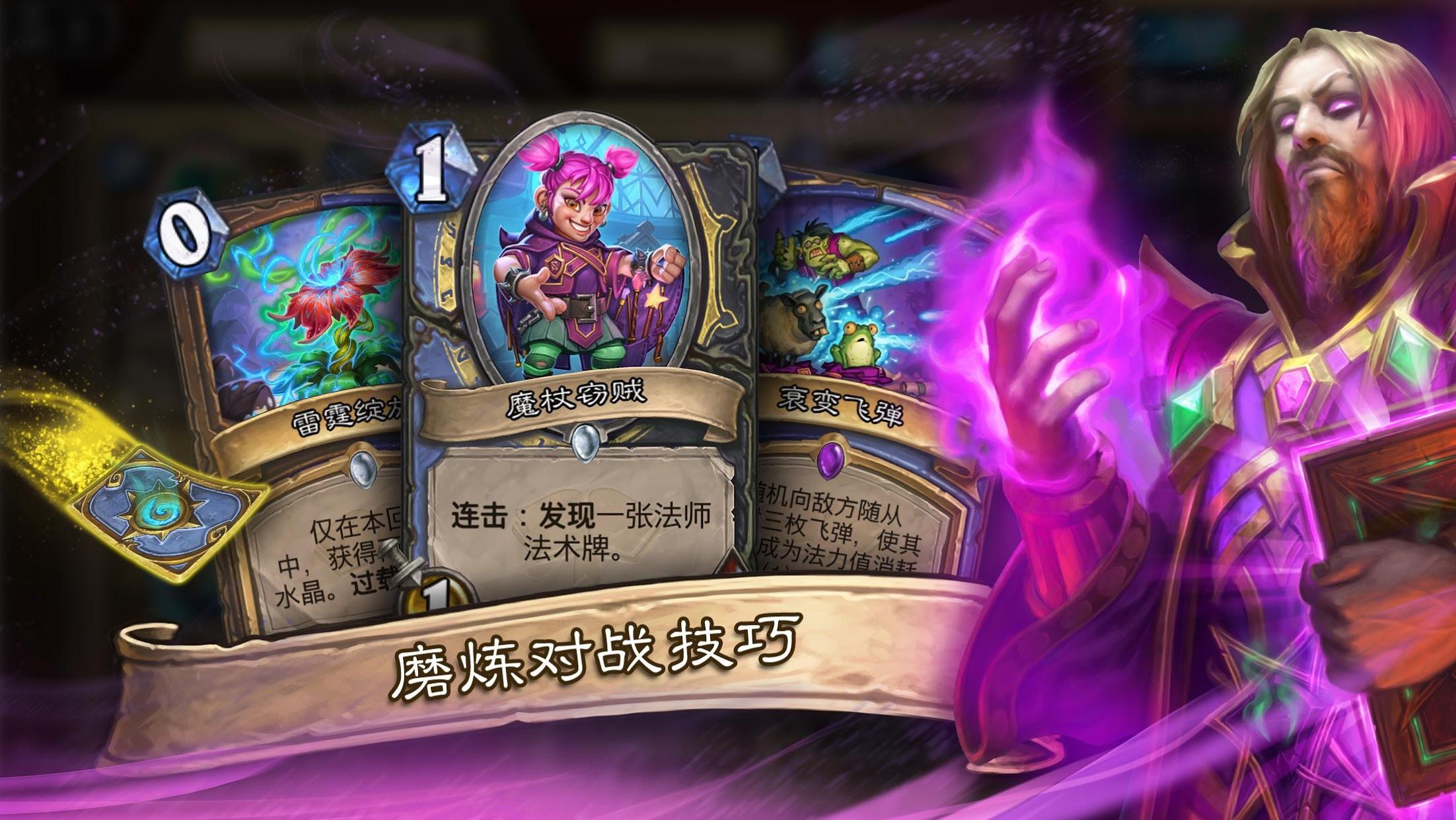 Hearthstone炉石传说国际服1