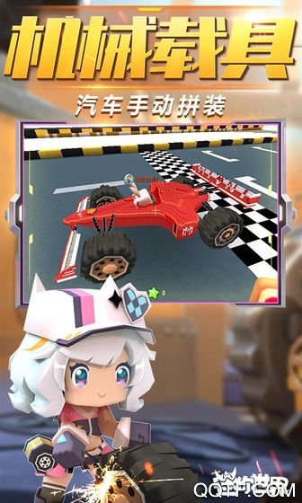 迷你世界单机版安卓版3