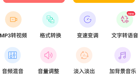 音乐剪辑编辑大师app官方版 音乐剪辑编辑大师app官方版