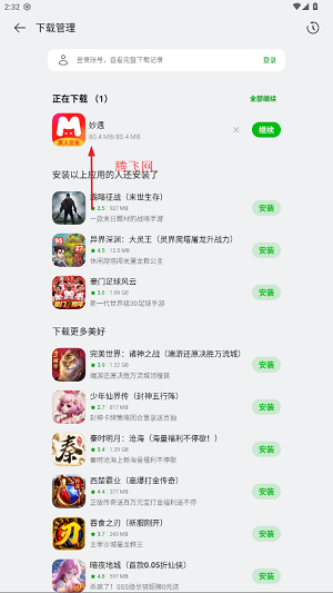 oppo软件商店官方正版