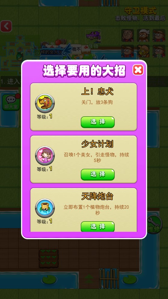别惹农夫正式版手游2