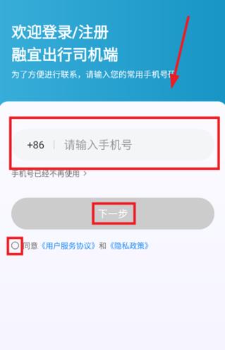 融宜出行司机端app最新版
