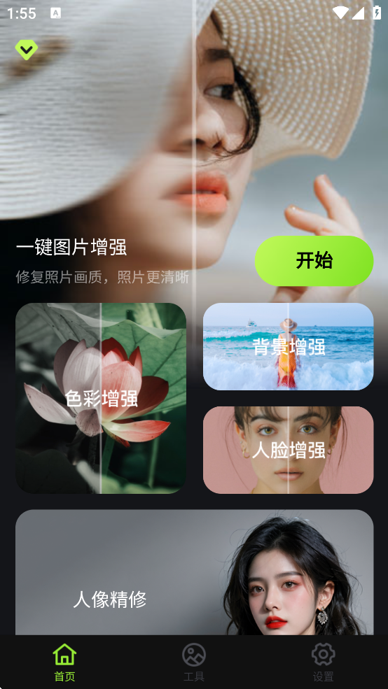 蛋糕云修app最新版4