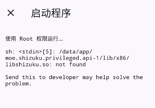 shizuku魔改版ZeroPosed安卓版 shizuku魔改版ZeroPosed安卓版