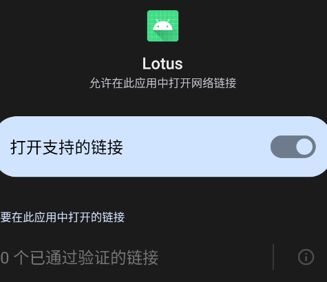 Lotus模块app手机版
