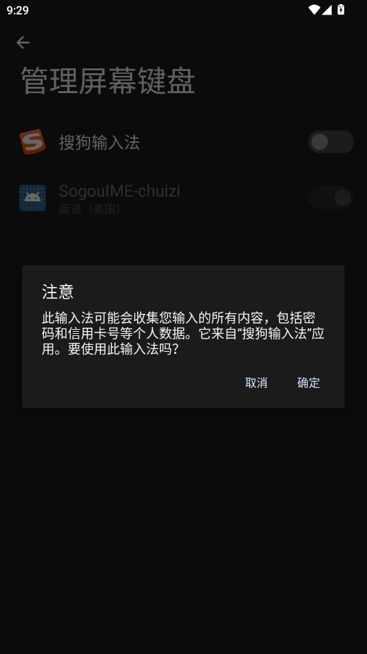 搜狗输入法华为定制版app2