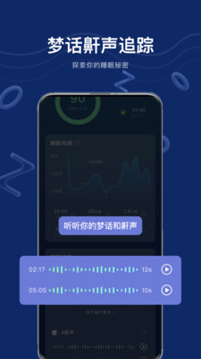 幻休助眠app最新版0