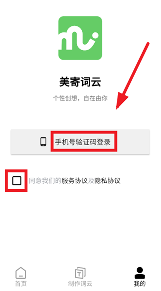 美寄词云app官方版 美寄词云app官方版