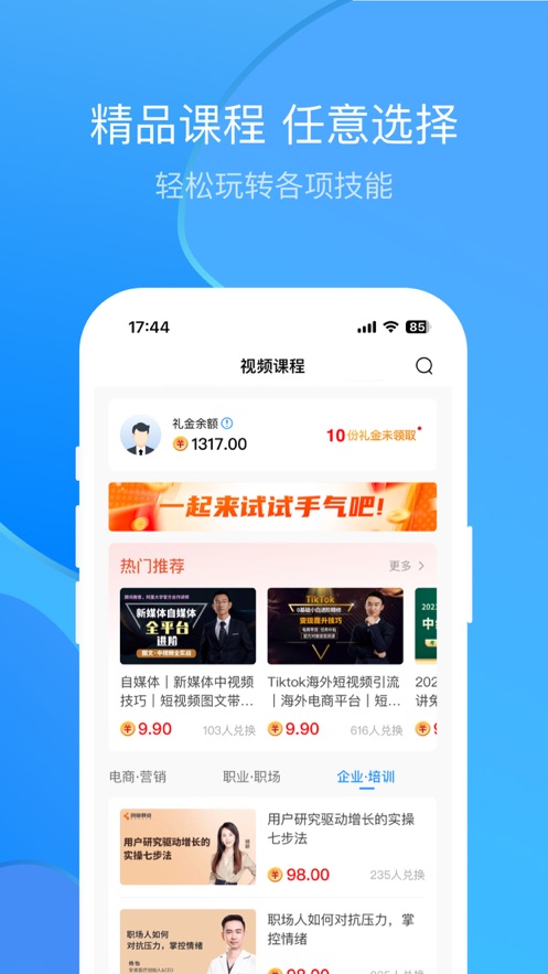 票票邮箱app最新版3