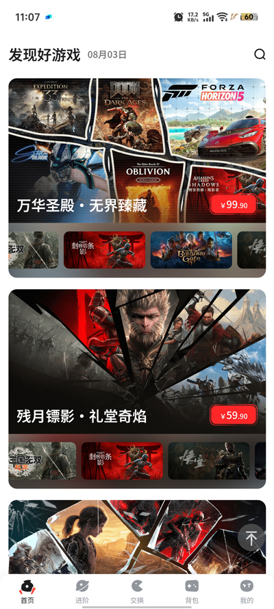 OOGAME游戏盒最新版3