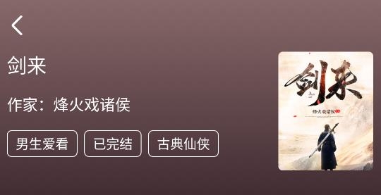 七猫小说大全app官方版 七猫小说大全app官方版