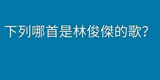 歌词别忘记最新版