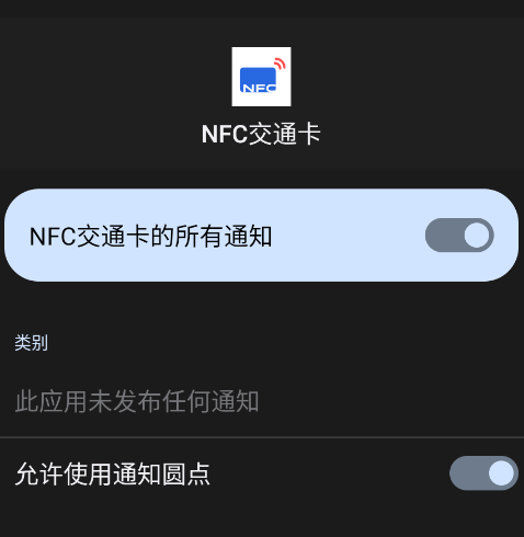 vivoNFC交通卡app手机版