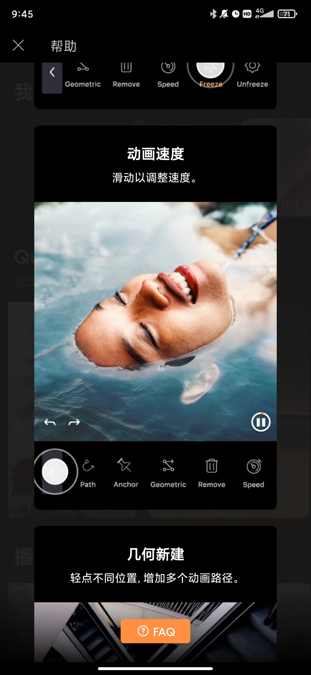 Motionleap专业版已付费版5