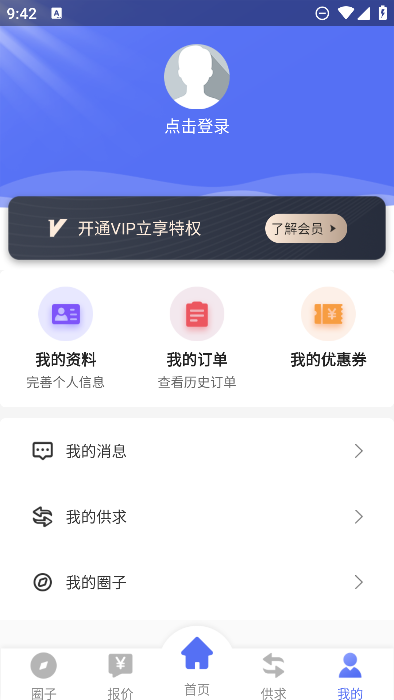 废不锈钢回收app最新版1