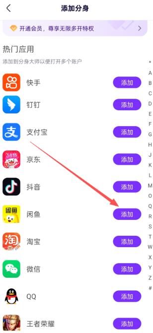 分身大师双开软件2026最新版