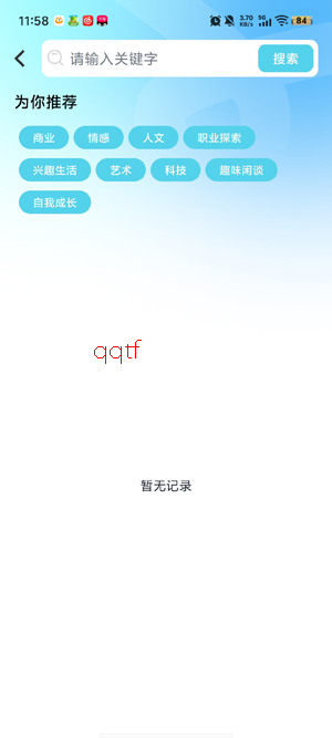 宇宙播客app最新版 宇宙播客app最新版