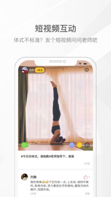 我家瑜伽app官方版2
