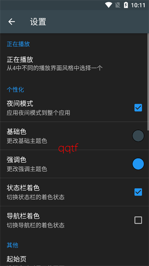 Timber音乐app官方版