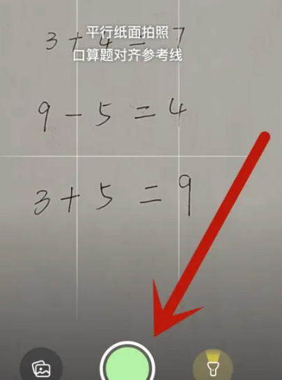 豆包爱学app官方版