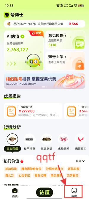 号博士游戏估值平台最新版 号博士游戏估值平台最新版