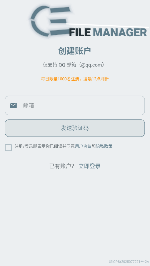 CE管理器app手机版1