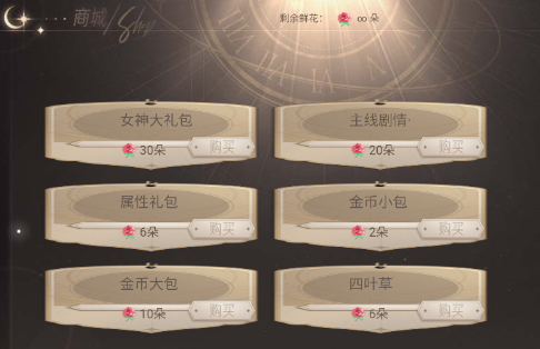 听说女神不易当手机版