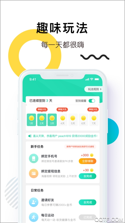 步步嗨ios手机版0