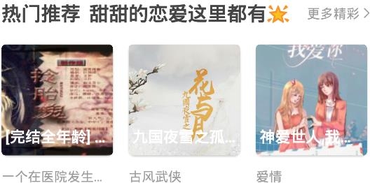 蛋木FM手机客户端 蛋木FM手机客户端