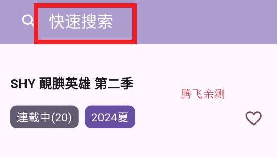 oneAnime安卓版