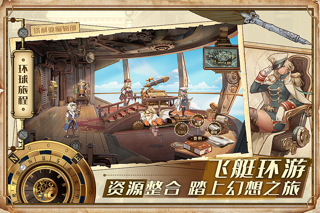 空之要塞启航手游最新版2