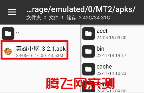 mt管理器手机版