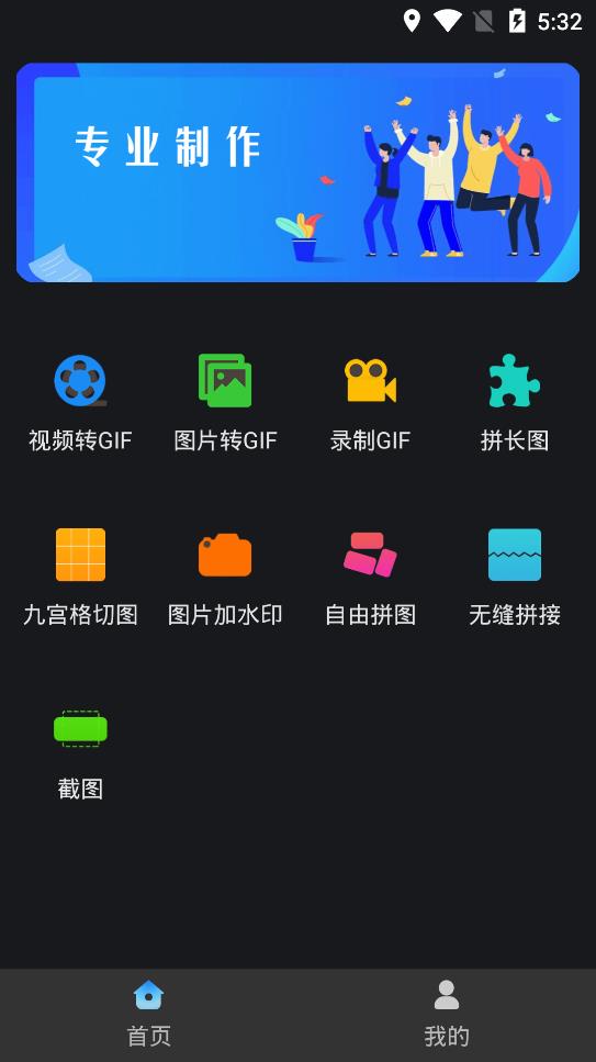 视频转gif软件安卓版0