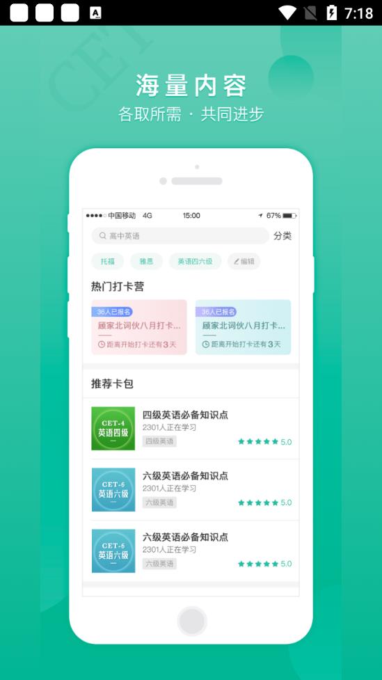 记乎单词app最新版3
