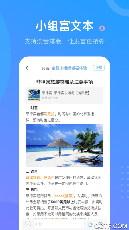 超星学习通官方最新版2