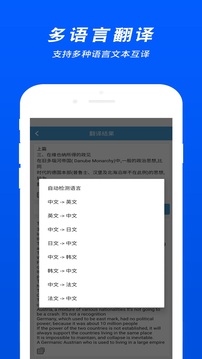 文字扫描app免费版 文字扫描app免费版