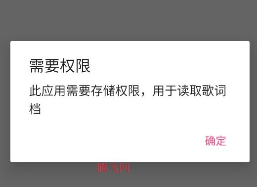 歌词编辑助手app手机版