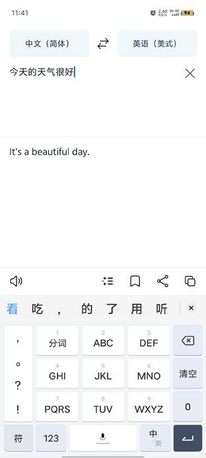DeepL翻译器官方手机版下载3