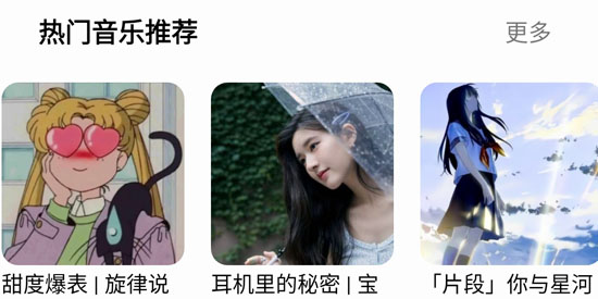 聆听音乐app官方版