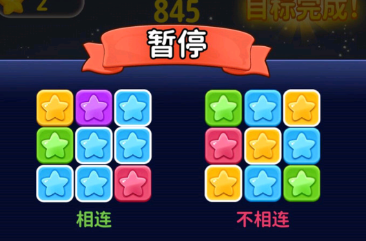 趣消消乐游戏官方版