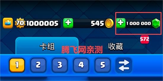 皇室战争魔改版(Null’s Royale)