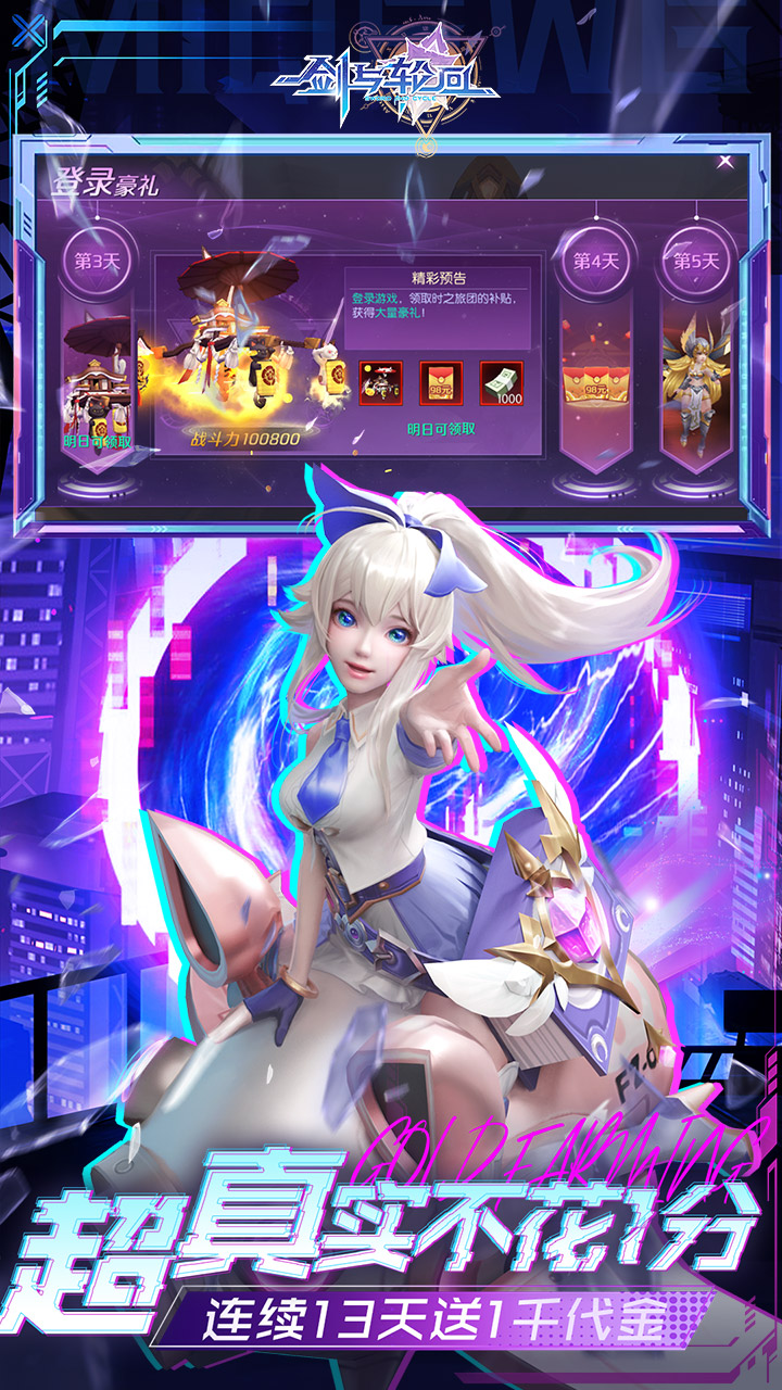 剑与轮回0.05折打金毕业版3