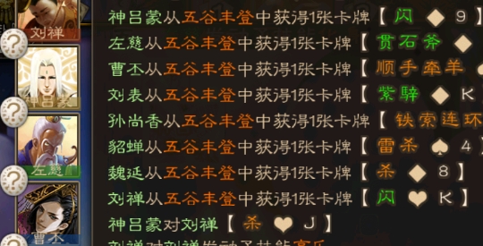 新三国杀官方版 新三国杀官方版
