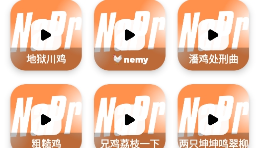 全民制作人app官方版 全民制作人app官方版
