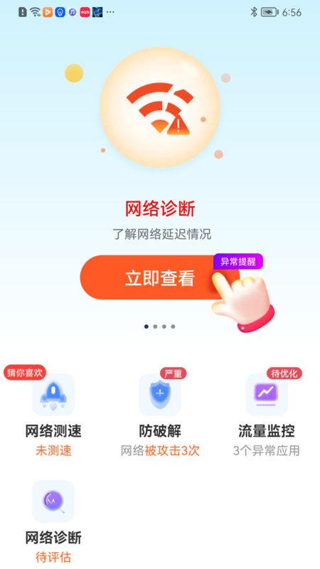 万能WiFi天天连app手机版(万能WiFi匙天天连)2