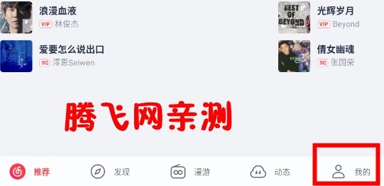 华为荣耀音乐播放器app官方版 华为荣耀音乐播放器app官方版