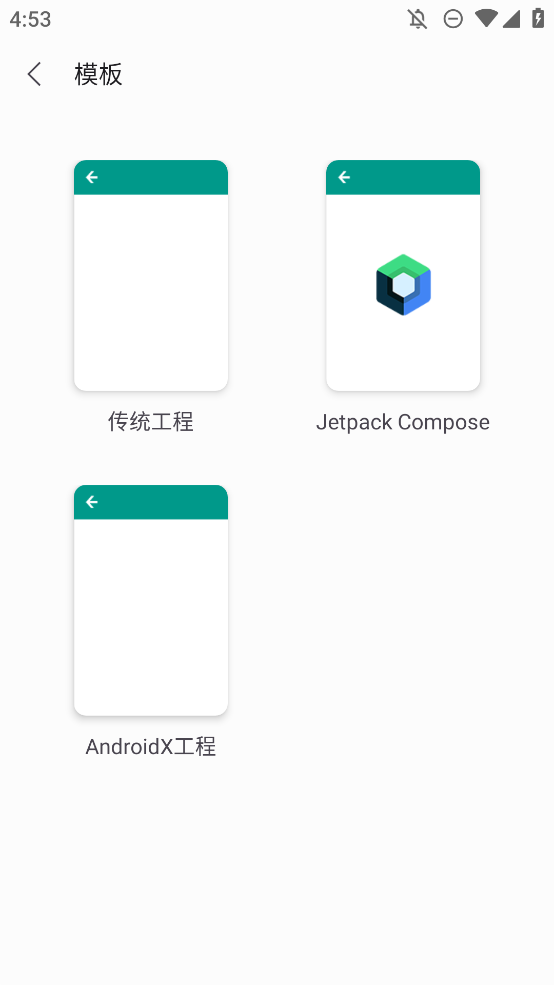 AIDE编译器安卓版0