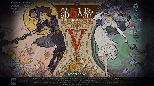 第五人格共研服官方版 第五人格共研服官方版